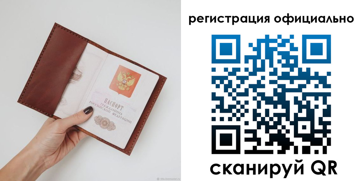 временная регистрация собственник в Электроуглях