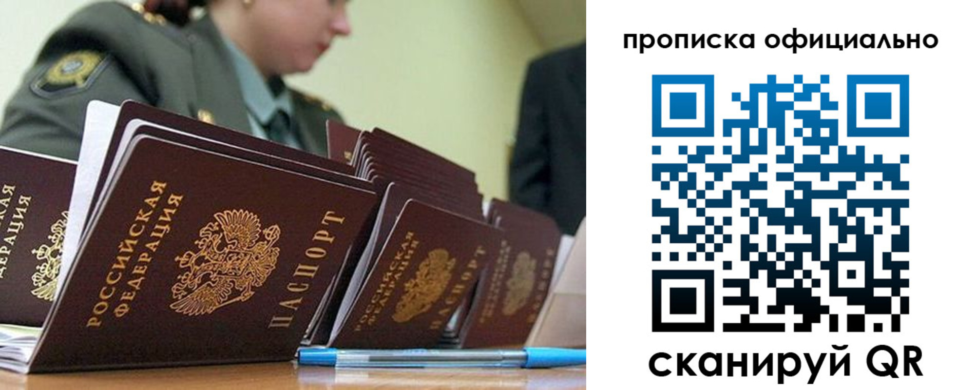 временная регистрация для школы в Электроуглях