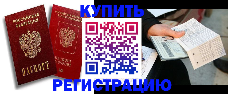 найти адрес прописки в Электроуглях