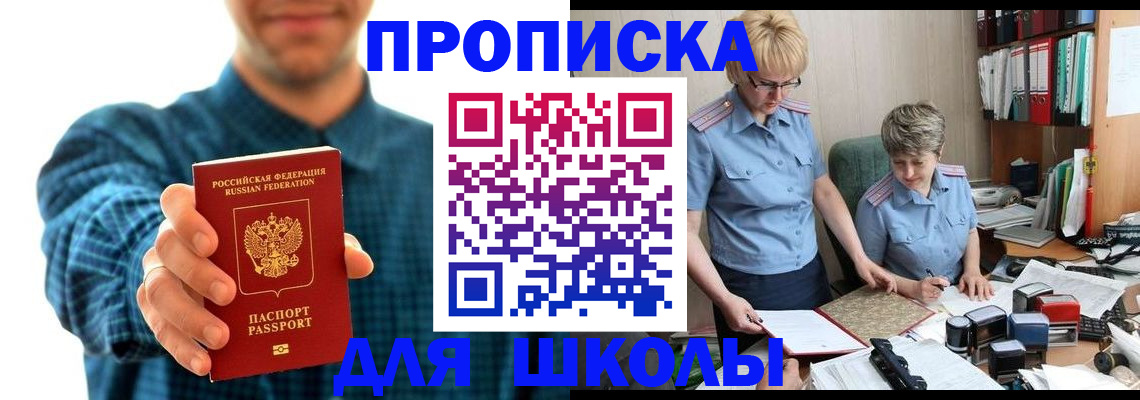 временная регистрация надежно в Электроуглях