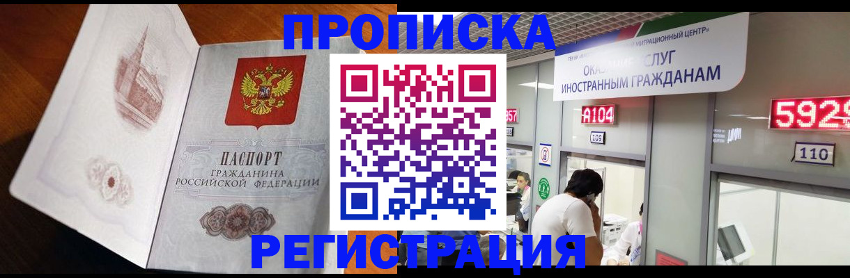 временная регистрация госуслуги в Электроуглях